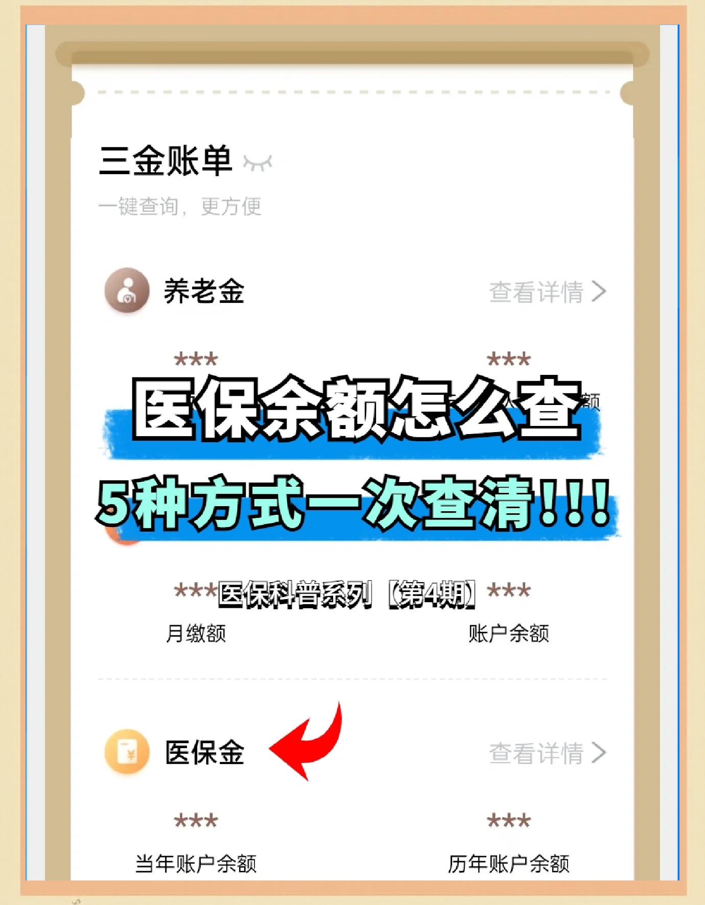 那曲最新医保卡余额回收联系方式方法分析(最方便真实的那曲24小时医保卡余额回收联系方式方法)