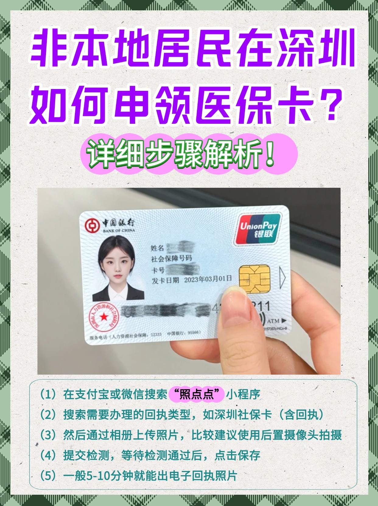 那曲最新哪里有套医保卡的方法分析(最方便真实的那曲什么地方医保卡可以套现金方法)