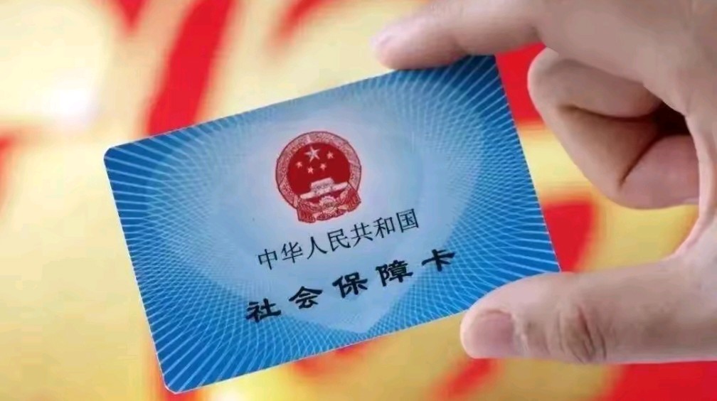 那曲最新用自己医保卡开药出售方法分析(最方便真实的那曲医保卡开药卖掉算违法吗方法)
