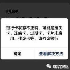 那曲最新医保卡的银行卡会被法院冻结吗方法分析(最方便真实的那曲医保卡账户能冻结吗方法)