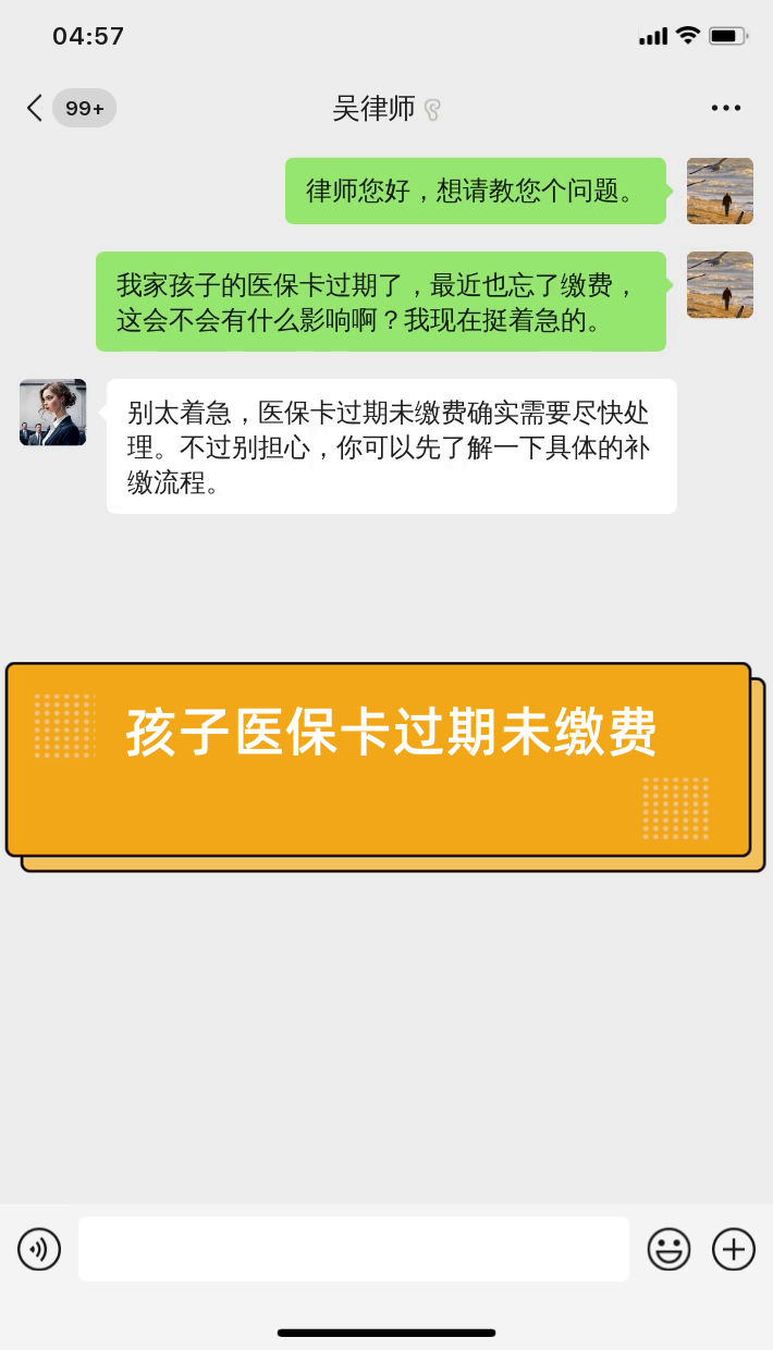 那曲最新医保卡过期了怎么重新办理方法分析(最方便真实的那曲医保卡过期怎么办?方法)