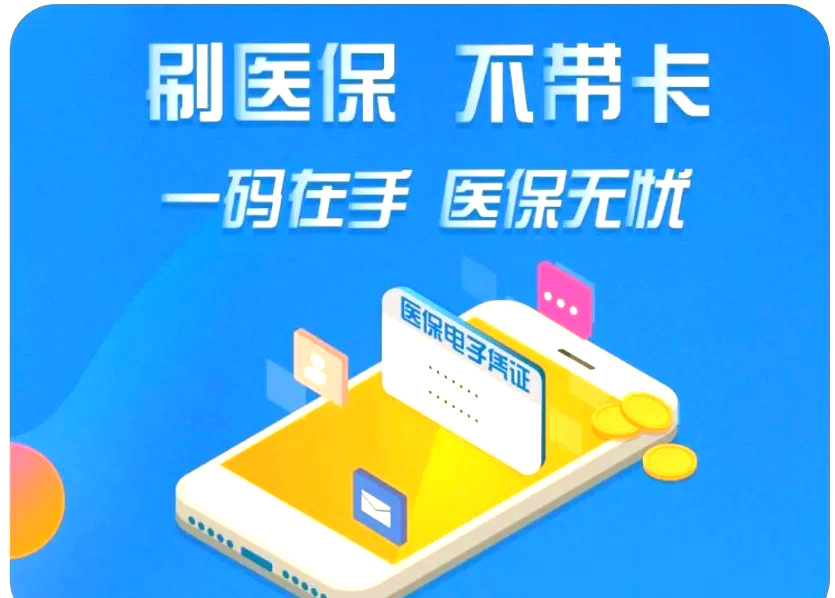 那曲最新医保卡在线激活方法分析(最方便真实的那曲医保卡在线激活方法方法)