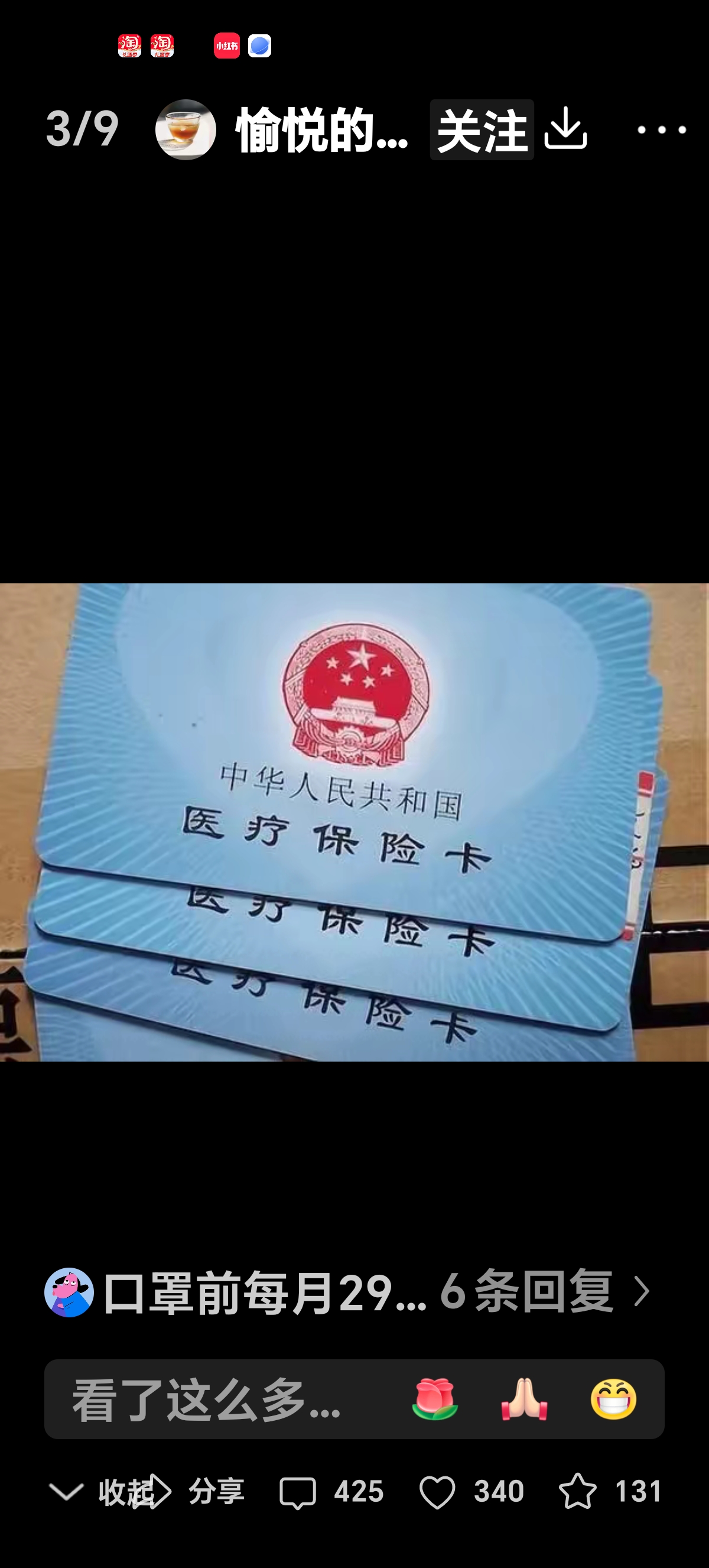 那曲最新医保卡有效期10年过期方法分析(最方便真实的那曲医保卡过有效期还能用吗方法)