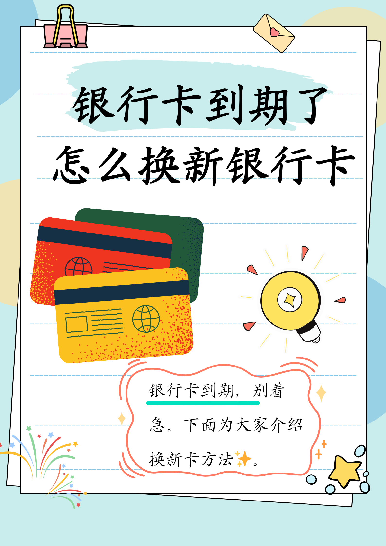 那曲最新医保卡过期了去哪里换新卡方法分析(最方便真实的那曲医保卡过期了去哪里换新卡?方法)