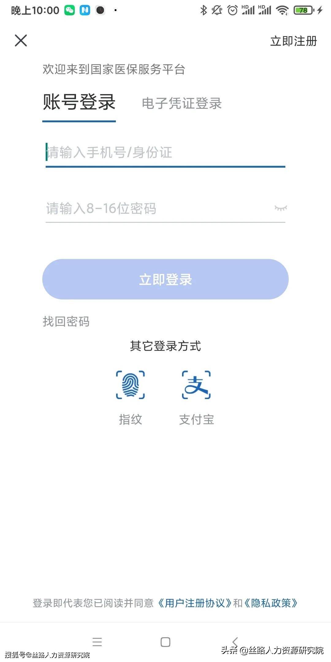 那曲最新西安医保套现24小时微信支付方法分析(最方便真实的那曲西安医保卡怎么提现方法)