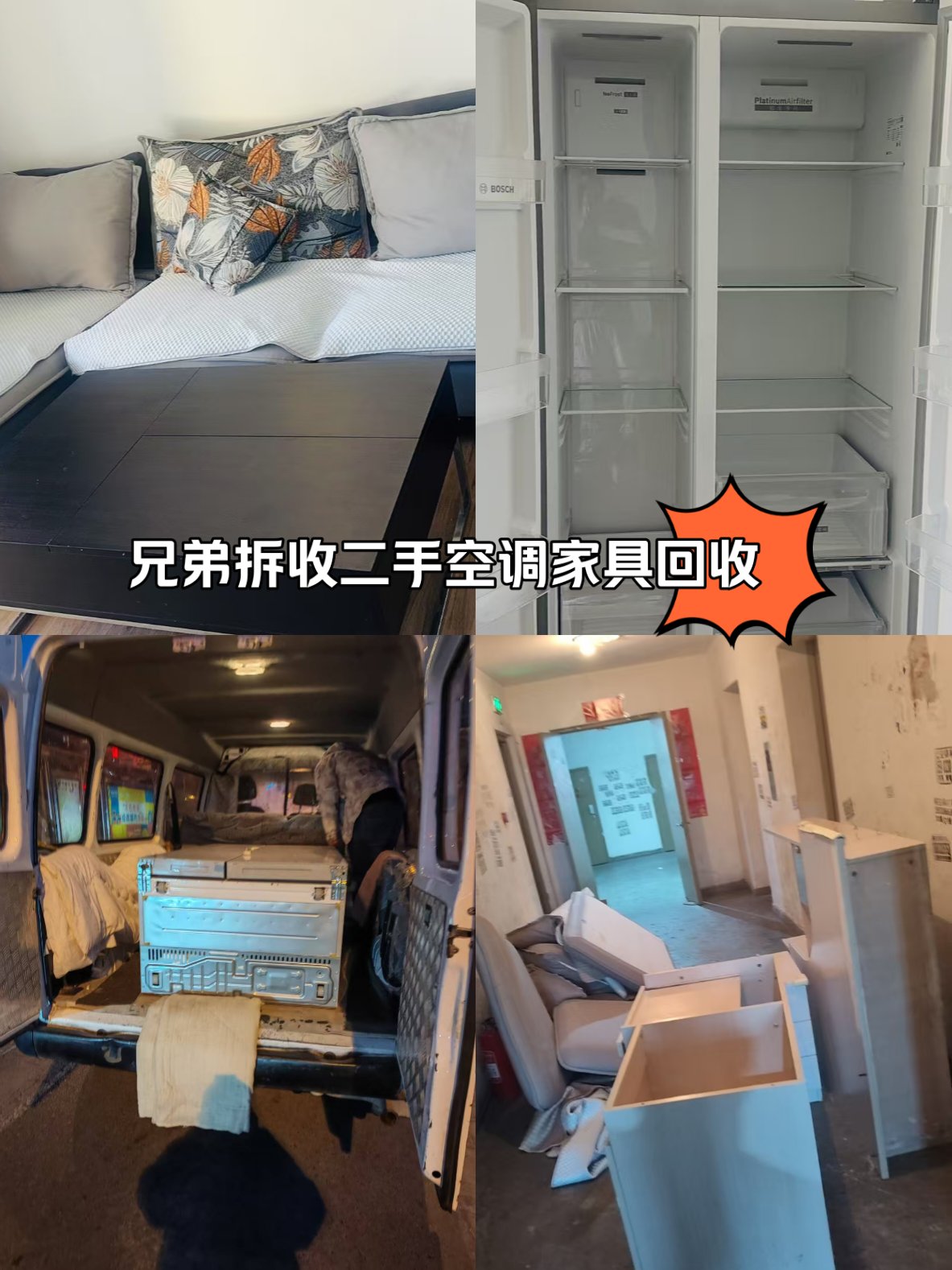那曲最新回收旧家具上门收购方法分析(最方便真实的那曲吉林市回收旧家具上门收购方法)