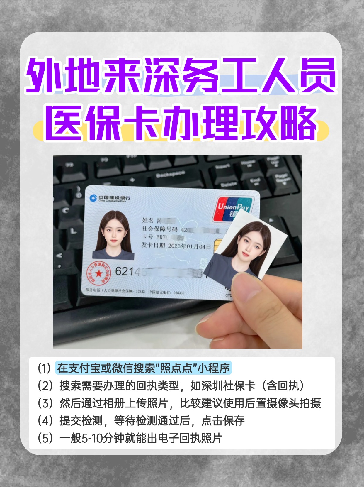 那曲最新医保惠民卡有什么好处方法分析(最方便真实的那曲医保惠民卡有什么好处和坏处方法)