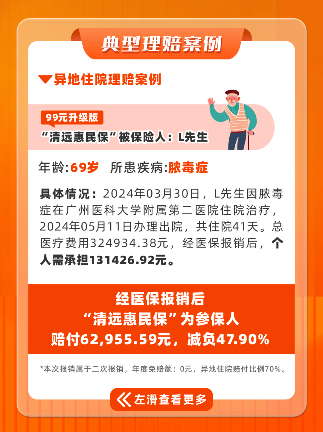 那曲最新套医保卡联系方式2025方法分析(最方便真实的那曲套医保卡的渠道是真的吗方法)