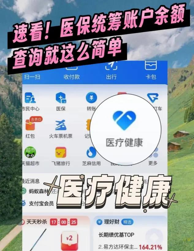 那曲最新医保个人账户余额微信查询方法分析(最方便真实的那曲怎么查询医保卡余额怎么用微信查询方法)