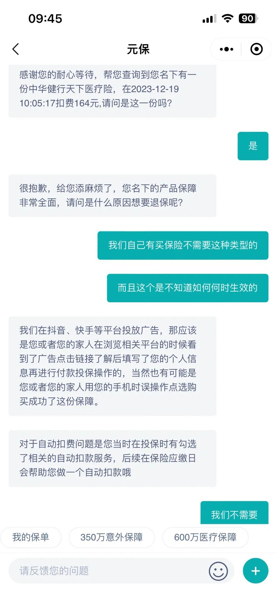 那曲最新惠民保自动扣费怎么退款方法分析(最方便真实的那曲惠民保怎么续费方法)