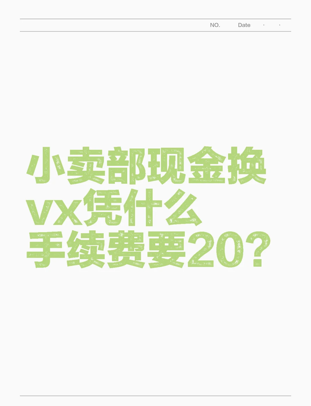 那曲最新微信免费换现金方法分析(最方便真实的那曲微信换现金叫什么方法)