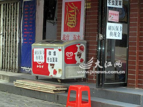 那曲最新医保套现24小时微信方法分析(最方便真实的那曲医保套现24小时微信中介方法)