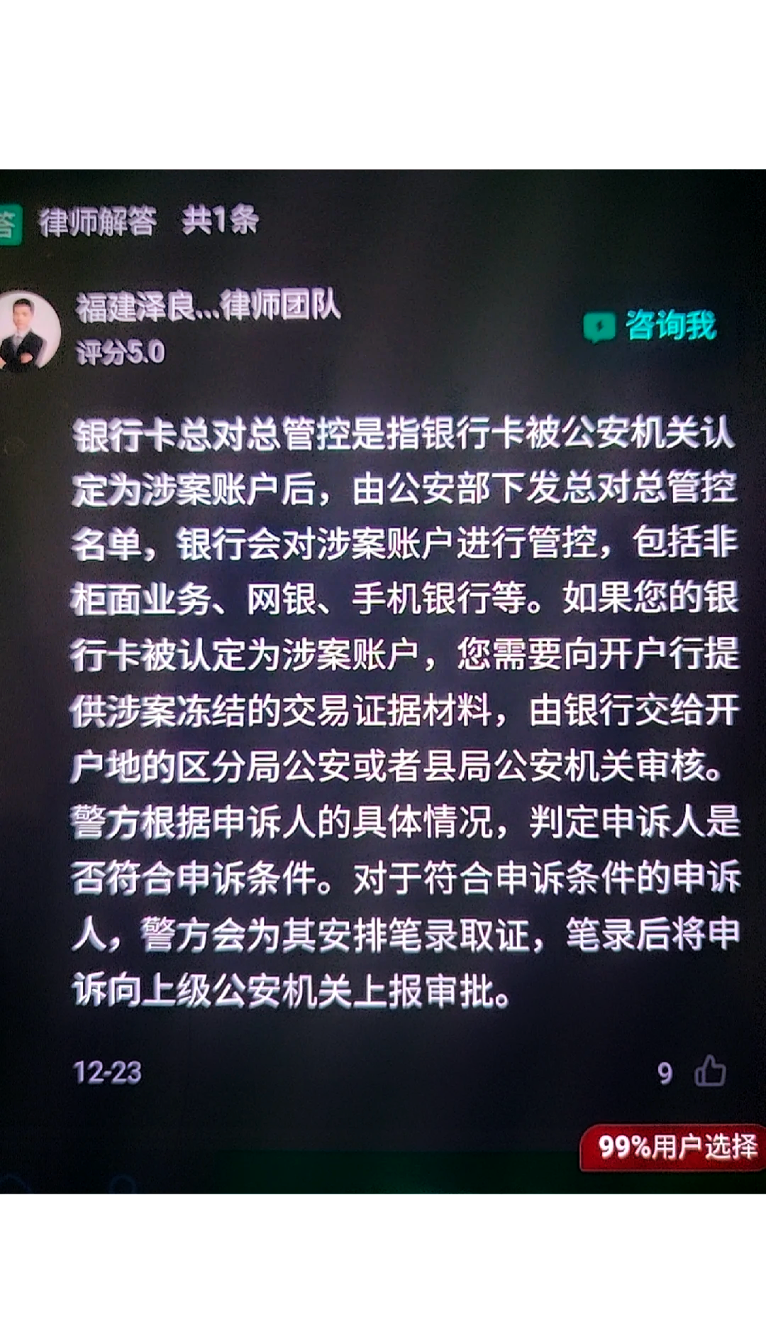 那曲最新被执行人医保卡会被冻结吗方法分析(最方便真实的那曲被执行人医保卡会被冻结吗怎么办方法)