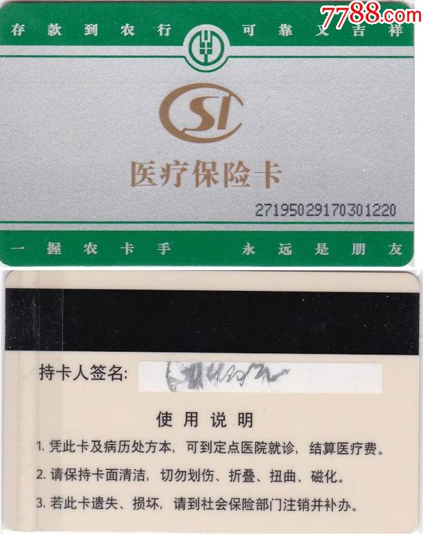 那曲最新哪里回收医保卡方法分析(最方便真实的那曲医保卡回收比例是多少方法)