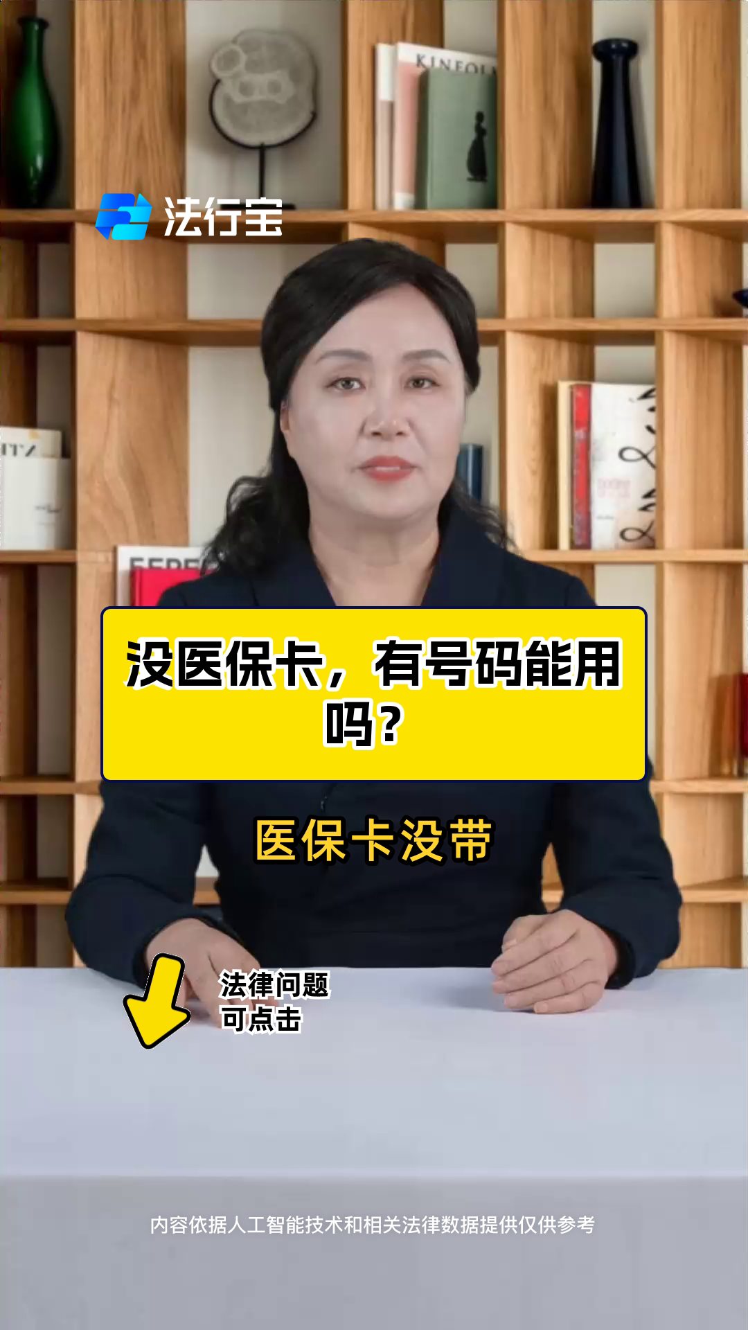 那曲最新医保卡有有效期没方法分析(最方便真实的那曲医保卡有有效期没有怎么办方法)
