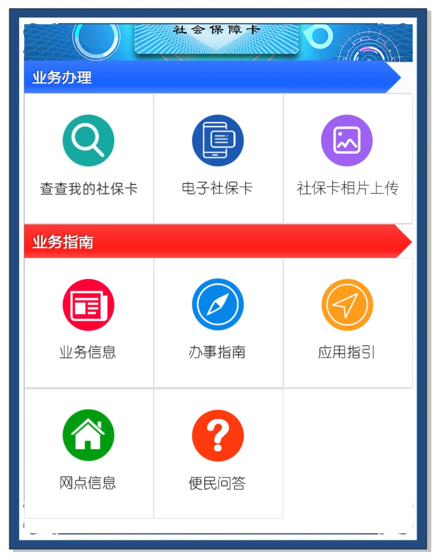 那曲最新医保卡过期怎么换新卡方法分析(最方便真实的那曲医保卡过期了可以网上更换吗方法)
