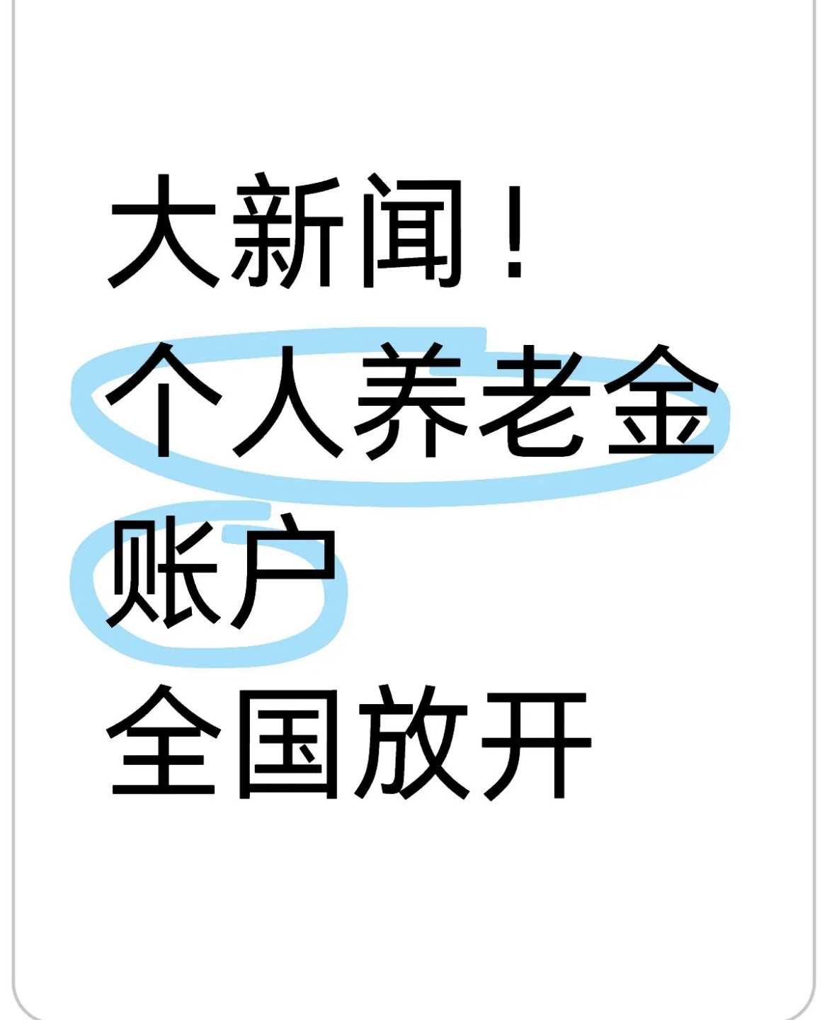 那曲最新找中介10分钟提取养老金的钱方法分析(最方便真实的那曲找中介10分钟提取医保方法)