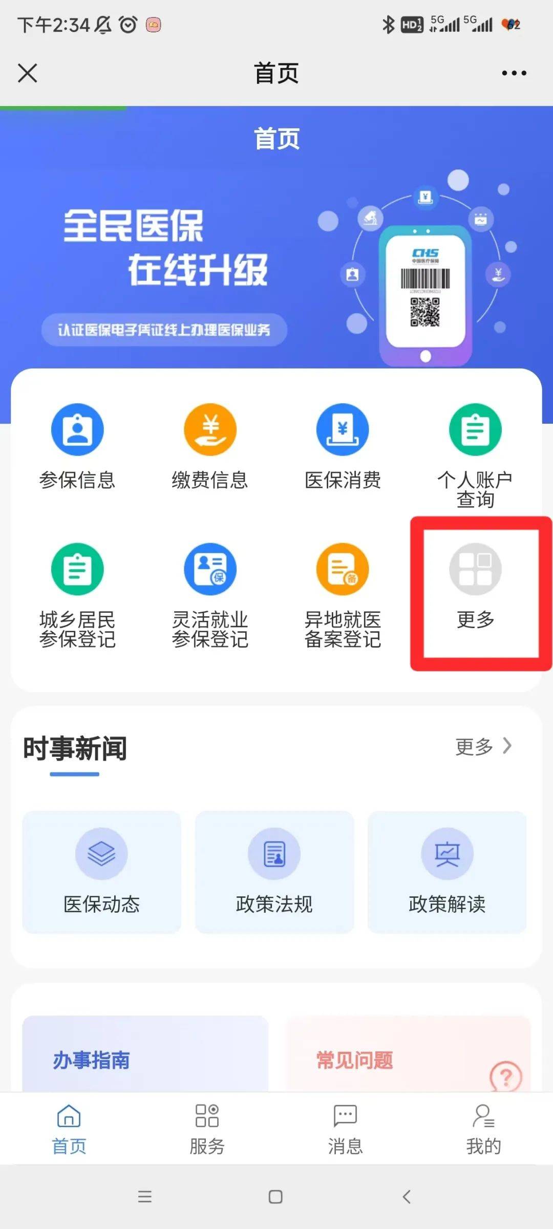 那曲最新小额医保套现24小时微信方法分析(最方便真实的那曲小额医保套现24小时微信能用吗方法)