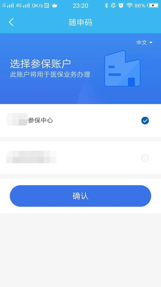 那曲最新医保卡个人网上激活方法分析(最方便真实的那曲医保卡激活怎么在网上激活方法)