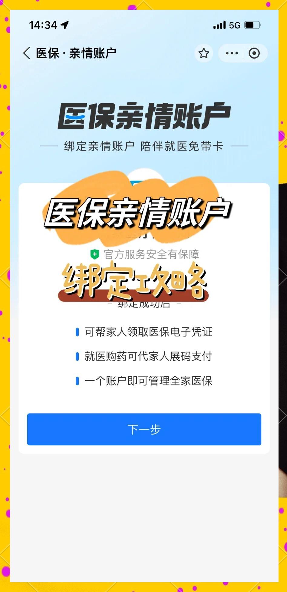 那曲最新医保卡提现代办联系方式方法分析(最方便真实的那曲医保卡提现代办联系方式苏州方法)