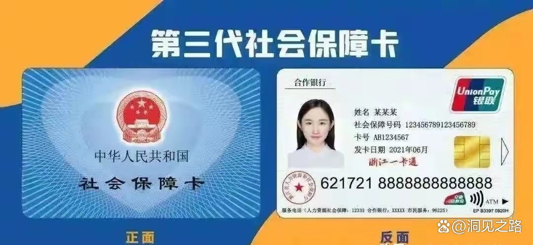 那曲最新医保卡过期了还能正常使用吗方法分析(最方便真实的那曲医保卡过期了还能正常使用吗?方法)