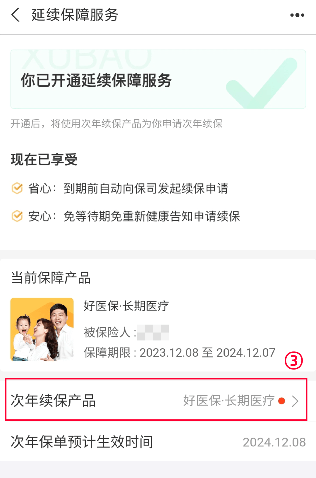 那曲最新医保卡过期了还能正常使用吗方法分析(最方便真实的那曲医保卡过期了还能正常使用吗?方法)