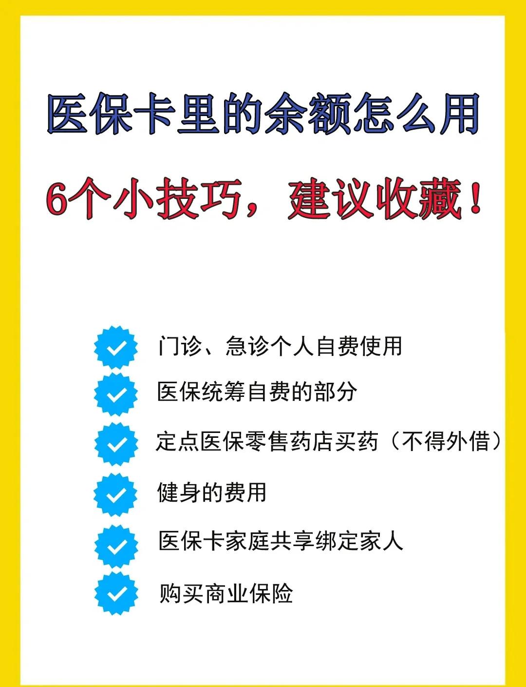 那曲最新全国回收医保卡余额联系方式方法分析(最方便真实的那曲医保卡提现代办联系方式方法)