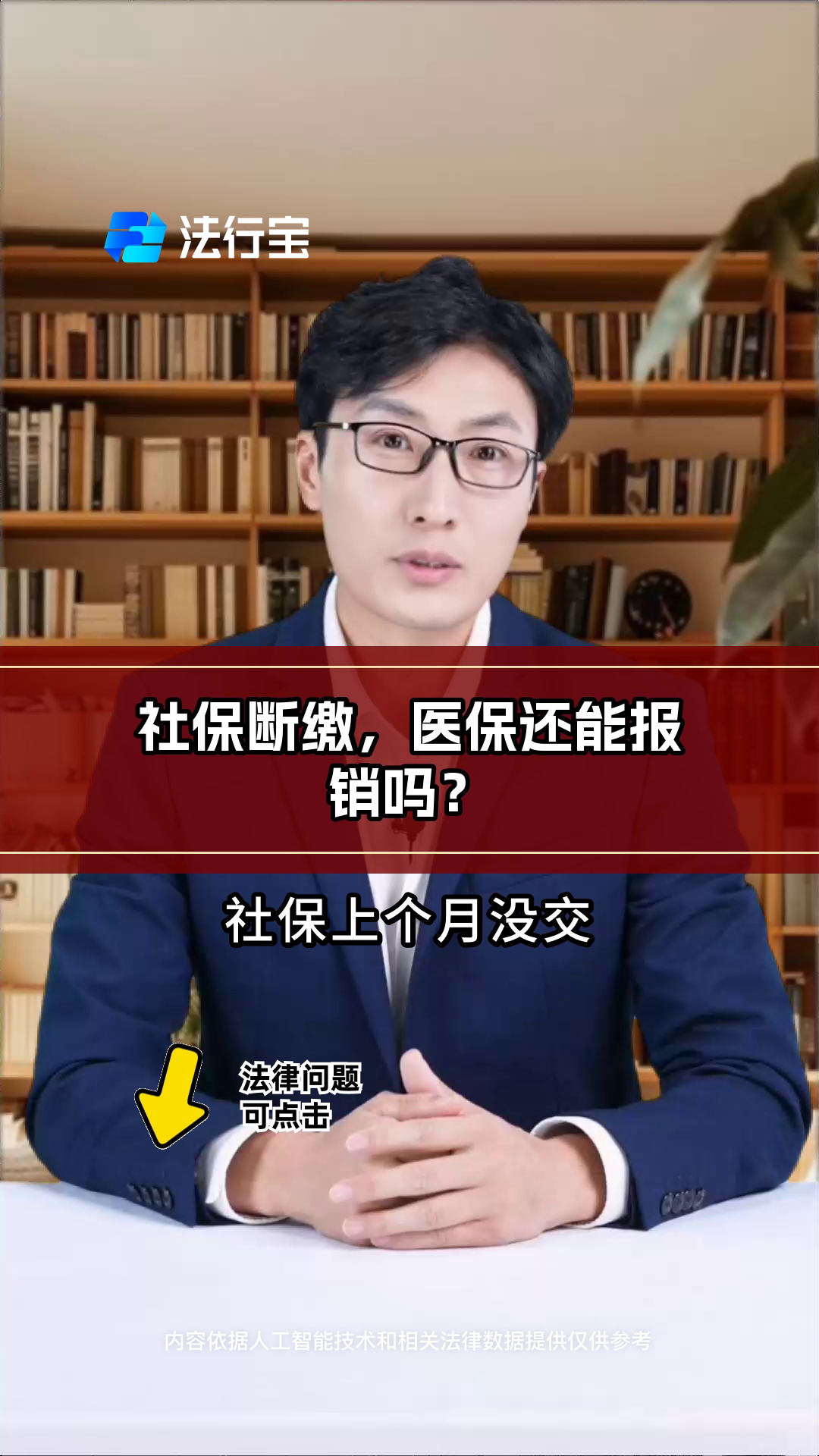 那曲最新医保过期了还能报销吗方法分析(最方便真实的那曲医保过期多少天内还可以用方法)