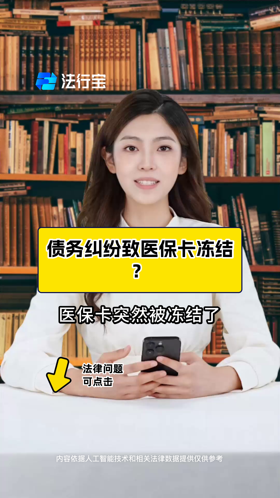 那曲最新法院会冻结医保卡的账户吗方法分析(最方便真实的那曲法院会冻结医保卡吗?方法)