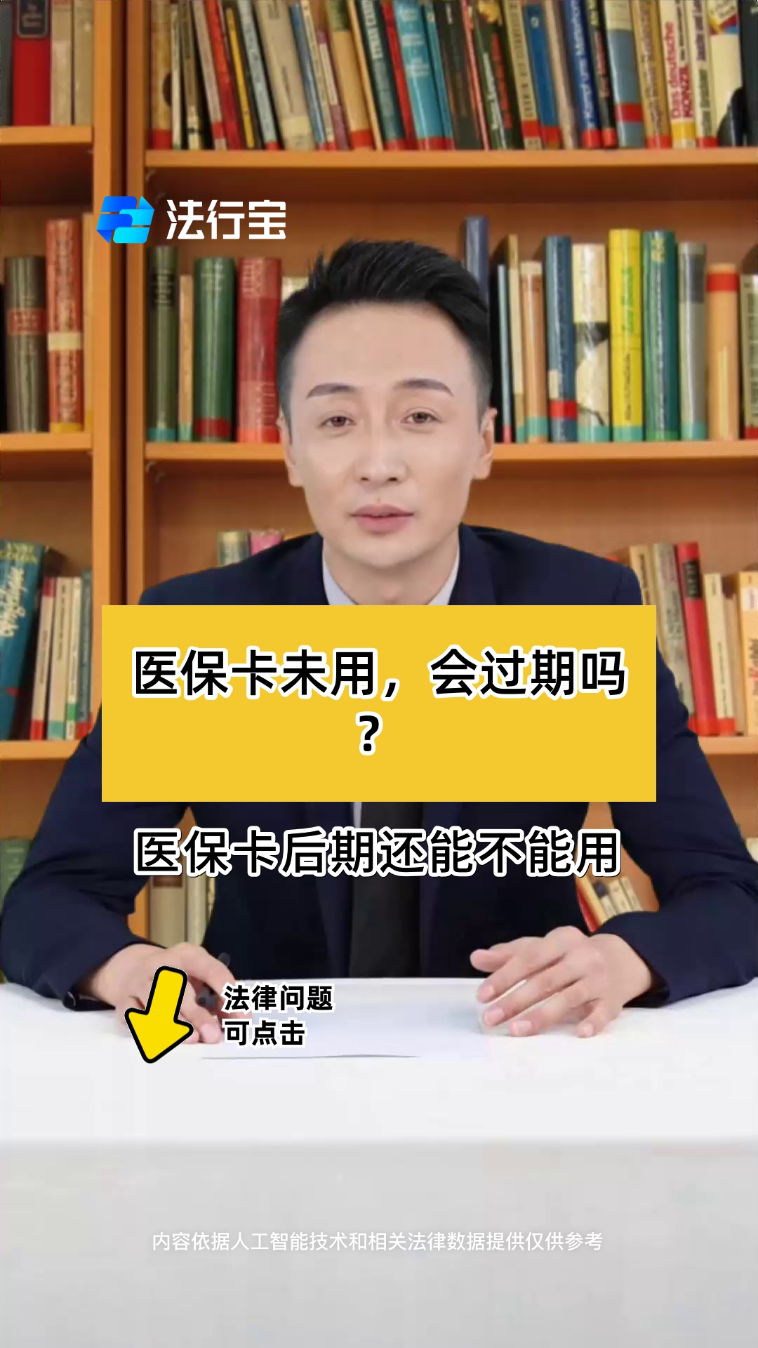 那曲最新医保卡会过期了需要更换吗方法分析(最方便真实的那曲医保卡会过期了需要更换吗怎么办方法)