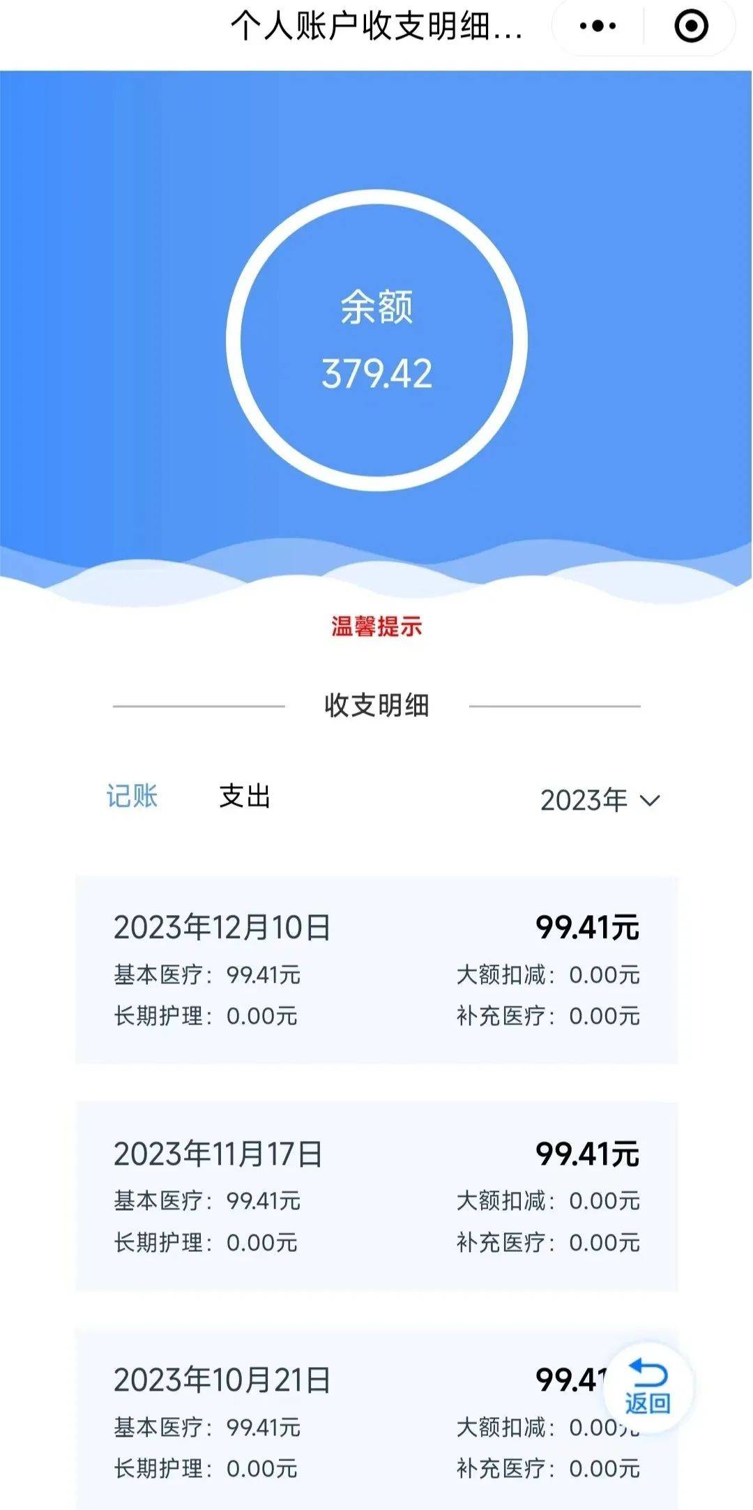 那曲最新专业回收医保卡余额方法分析(最方便真实的那曲专业回收医保卡余额吊w8e殿net方法)
