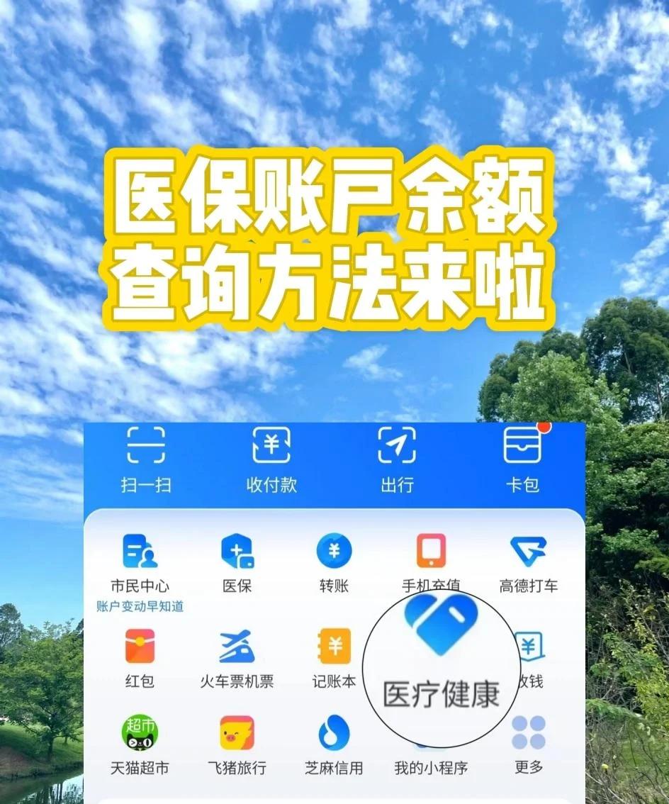 那曲最新专业回收医保卡余额方法分析(最方便真实的那曲专业回收医保卡余额吊w8e殿net方法)