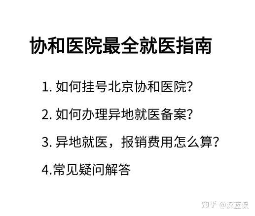 那曲最新线上套医保的黄牛是真的吗方法分析(最方便真实的那曲怎么找线上套医保的黄牛方法)