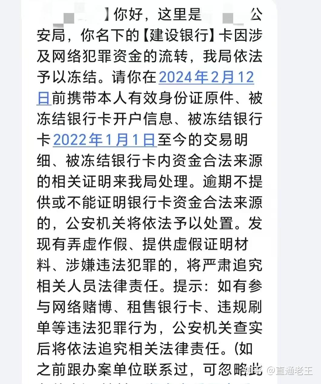 那曲最新被法院起诉执行了医保卡会冻结吗方法分析(最方便真实的那曲被起诉了医保卡会被冻结吗方法)