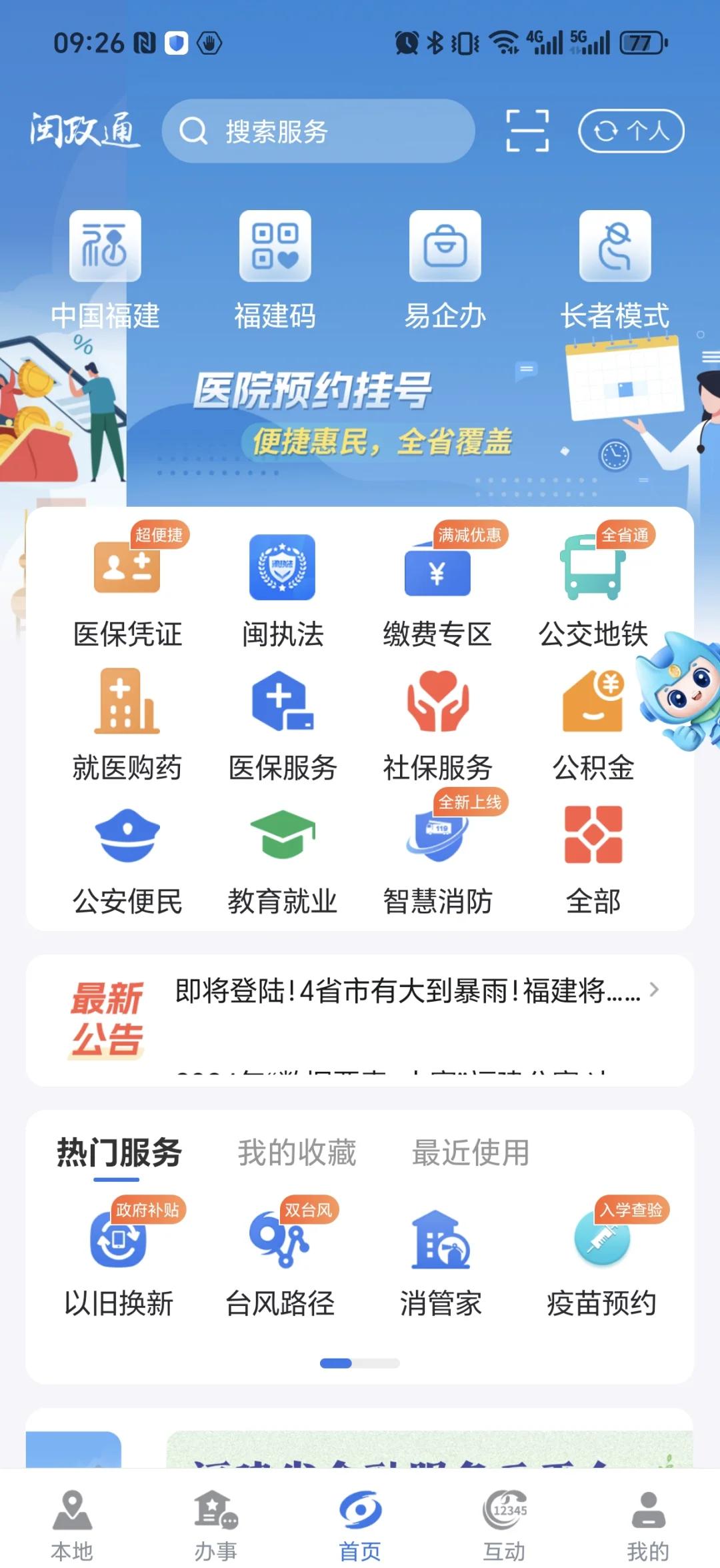 那曲最新惠民保险从我医保卡代扣怎么退方法分析(最方便真实的那曲惠民保怎么退保了方法)