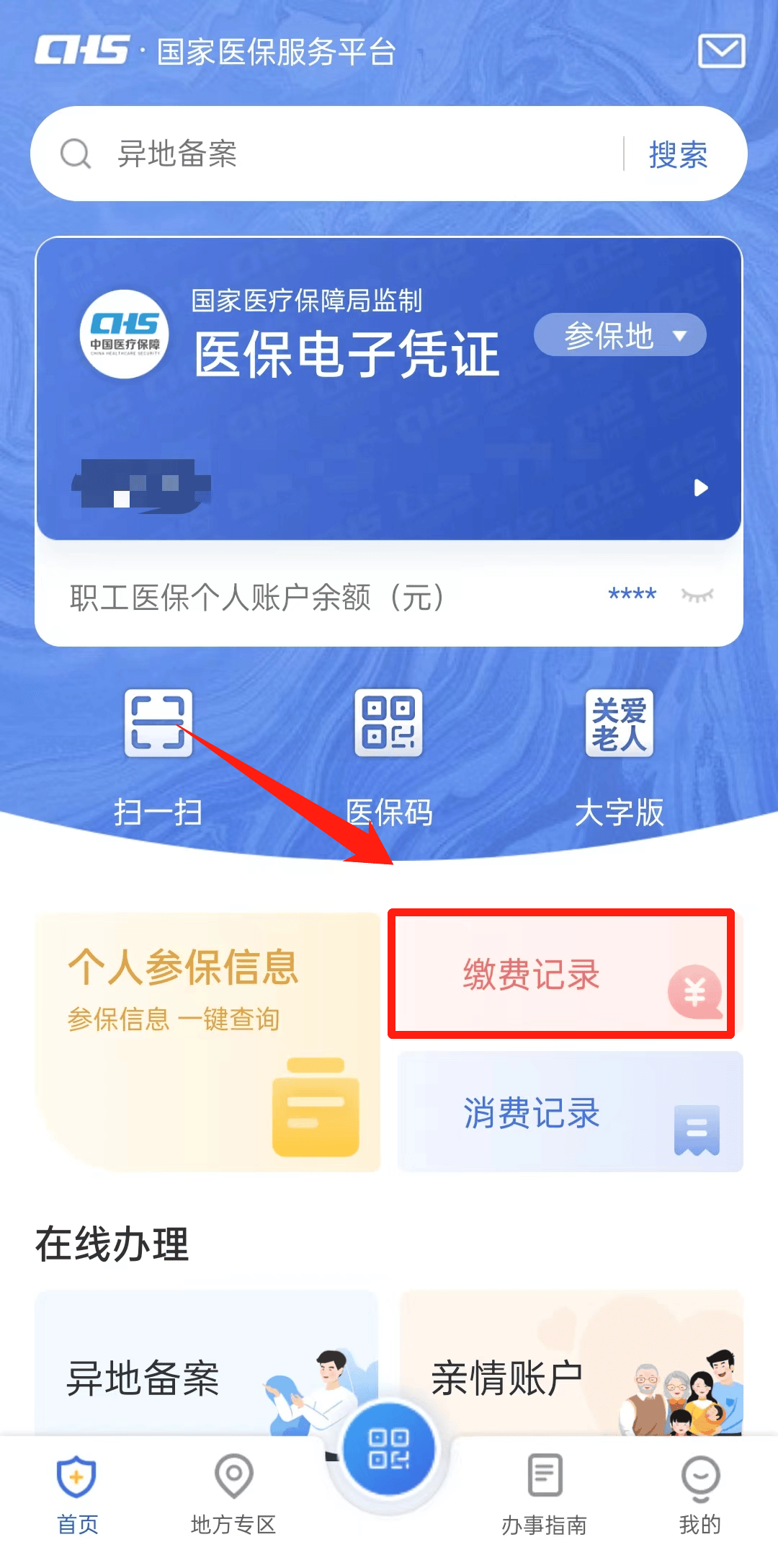 那曲最新24小时医保取现回收商家方法分析(最方便真实的那曲找中介10分钟提取医保方法)