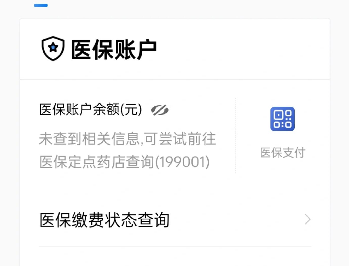 那曲最新急用钱哪里能刷医保卡方法分析(最方便真实的那曲在哪可以刷医保卡方法)