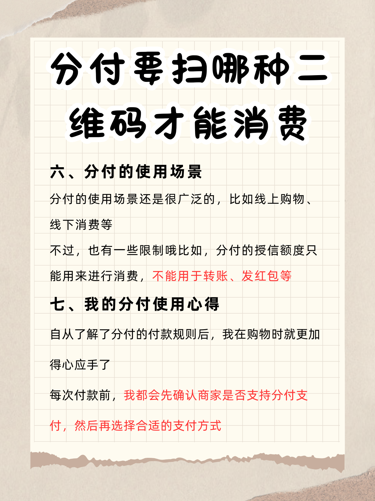 那曲最新分付回收商家方法分析(最方便真实的那曲分付回收商家可靠吗方法)