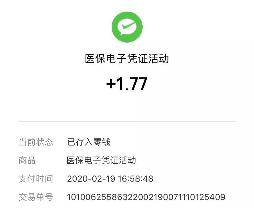 那曲最新医保卡24小时套取微信方法分析(最方便真实的那曲医保卡24小时套取微信支付方法)