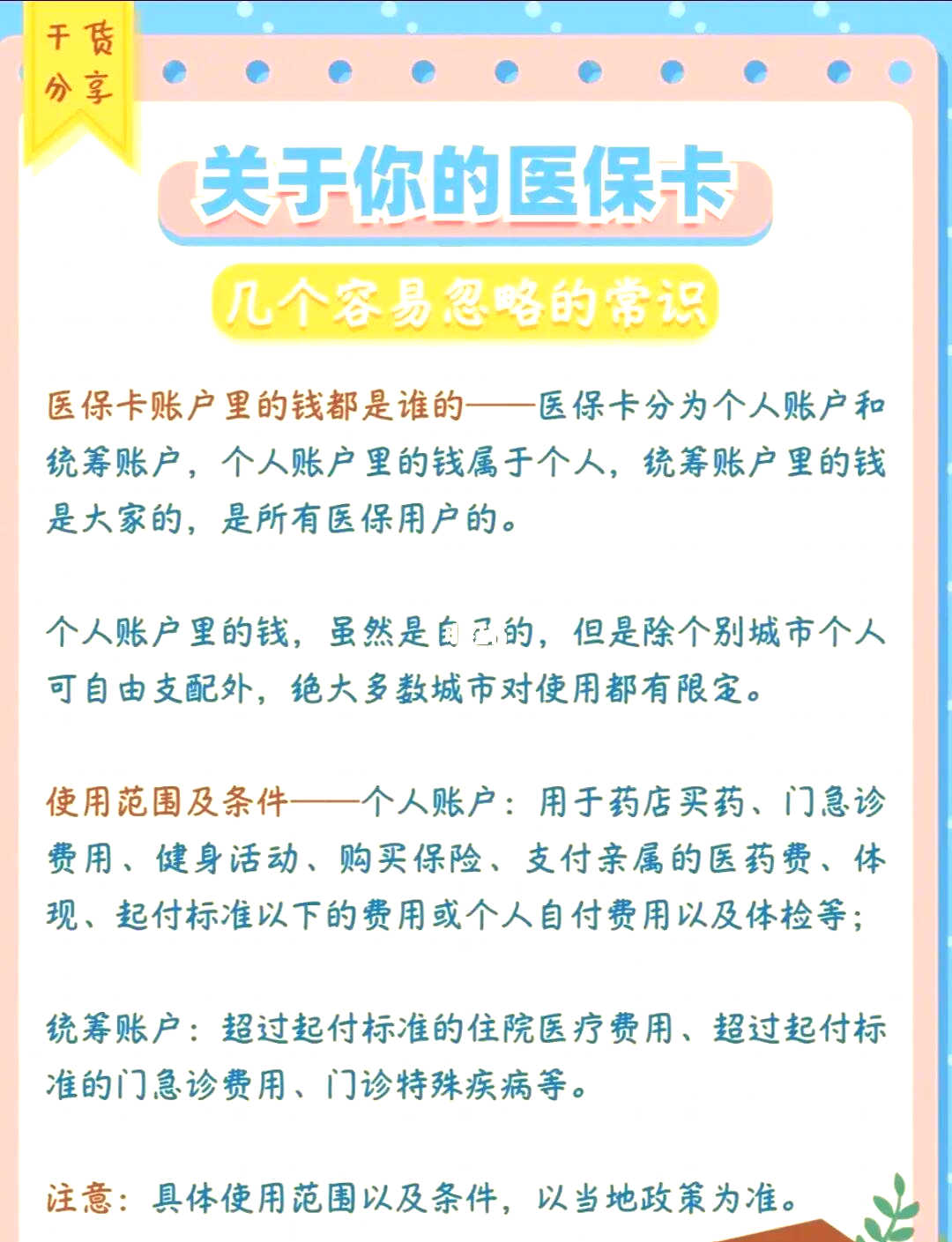 那曲最新医保卡需要去哪里办理方法分析(最方便真实的那曲医保卡需要去哪里办理才能用方法)