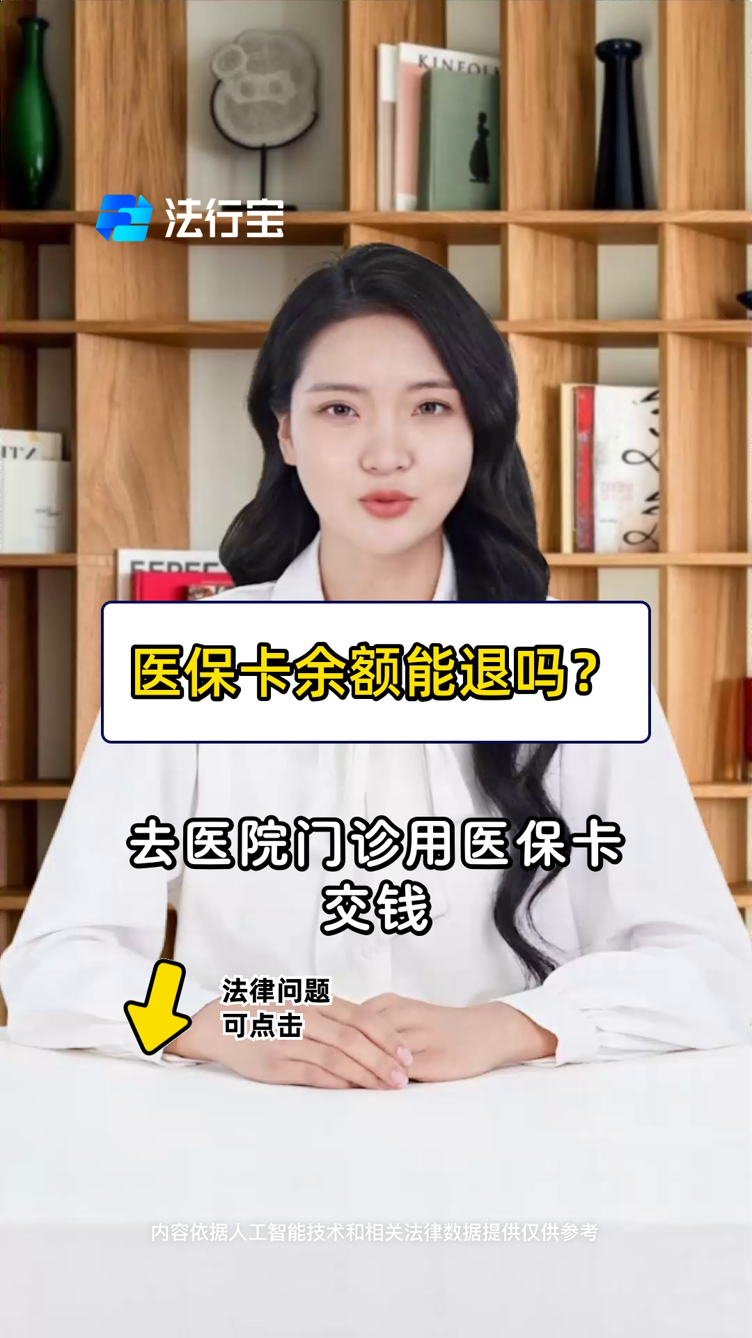 那曲最新医保卡余额会被法院冻结吗方法分析(最方便真实的那曲医保卡里的钱法院能冻结吗方法)
