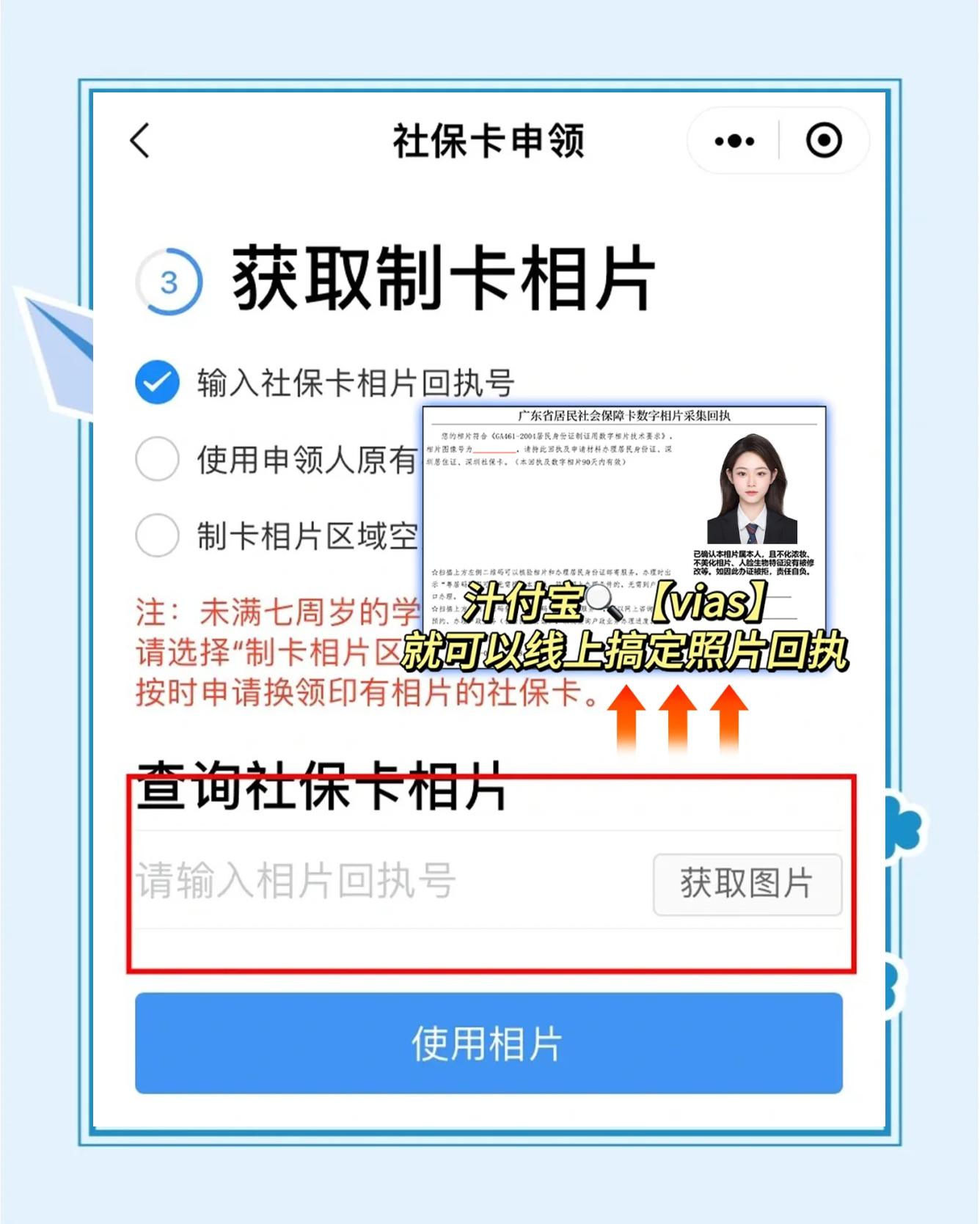 那曲最新社保卡的医保怎么激活方法分析(最方便真实的那曲社保卡的医保怎么激活在手机上方法)