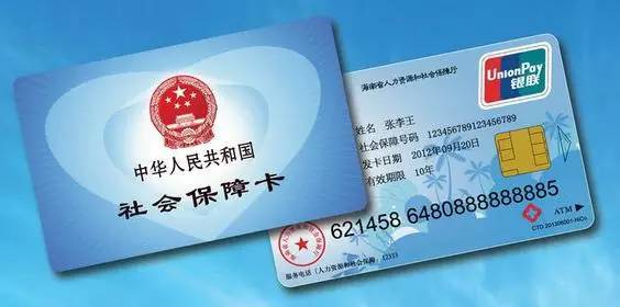 那曲最新医保卡十年到期不更换可以用不方法分析(最方便真实的那曲社保卡到期了去银行换吗方法)