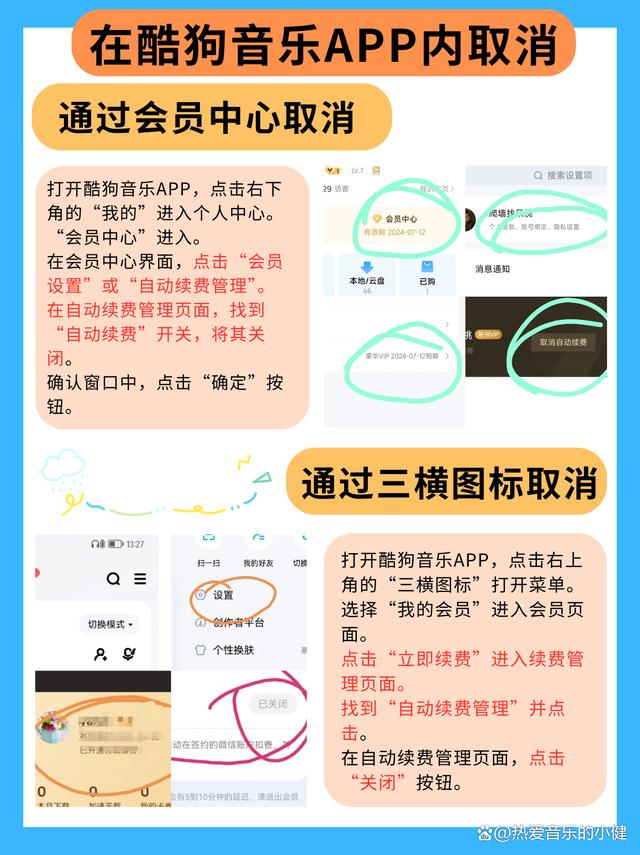 那曲最新惠民保怎么取消自动续费方法分析(最方便真实的那曲惠民保取消自动续费后,隔年怎么续费方法)