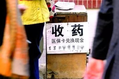 那曲最新回收医保卡电话方法分析(最方便真实的那曲回收医保卡电话多少方法)