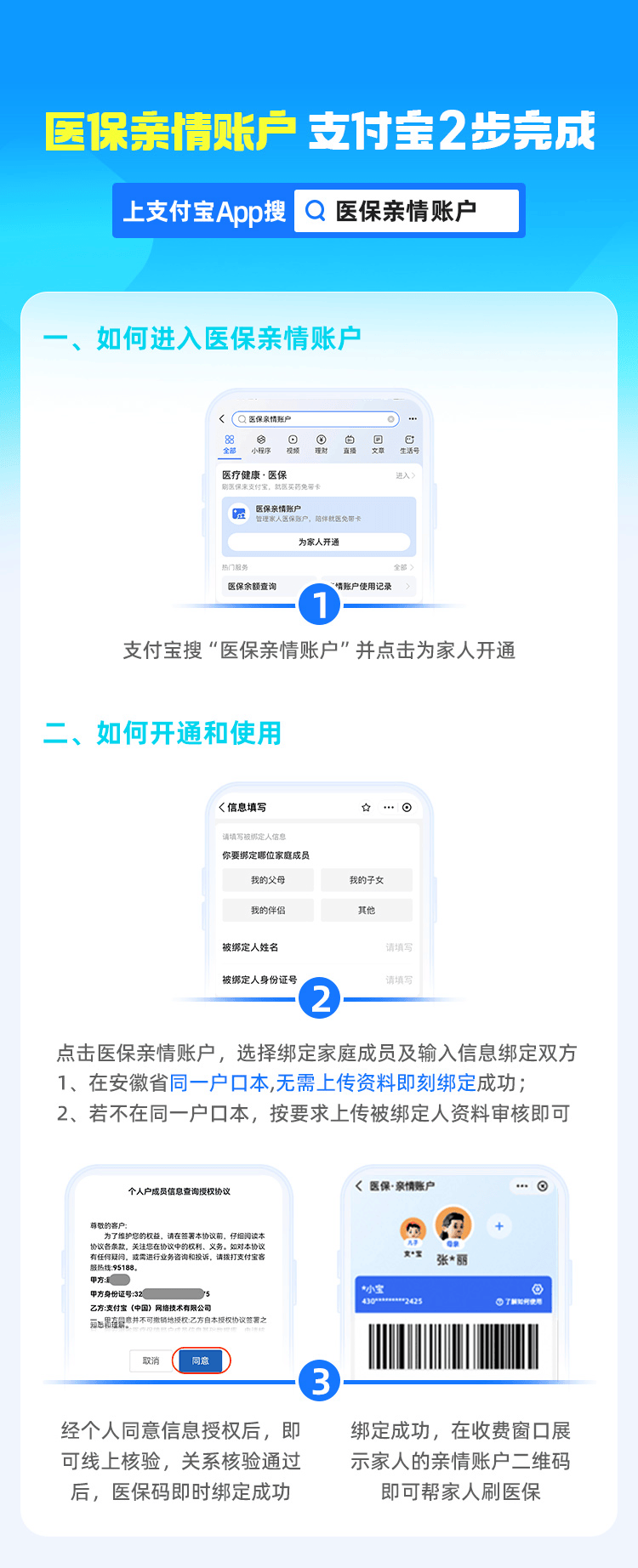 那曲最新支付宝商家医保助手方法分析(最方便真实的那曲支付宝商家医保助手怎么用方法)