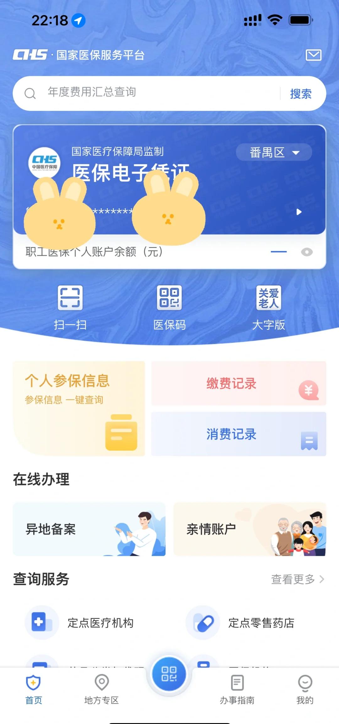 那曲最新医保卡余额回收平台方法分析(最方便真实的那曲24小时高价回收医保方法)