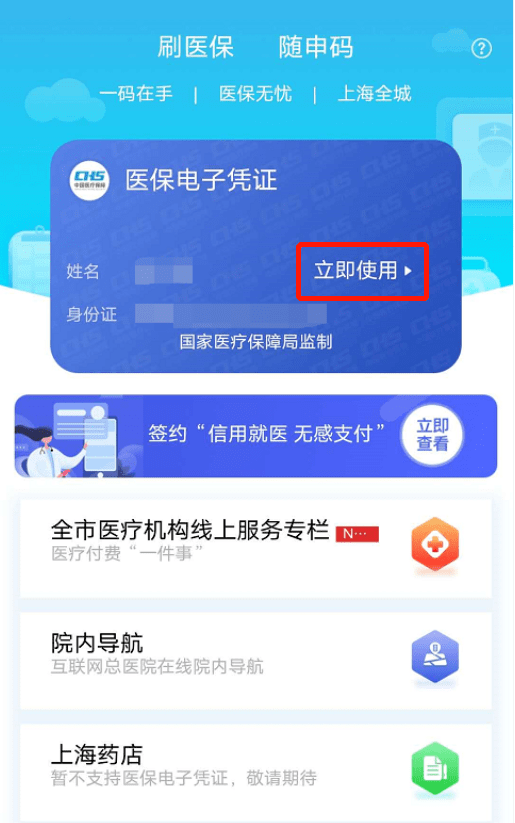 那曲最新急用钱套医保卡上海方法分析(最方便真实的那曲24小时套医保卡联系方式方法)