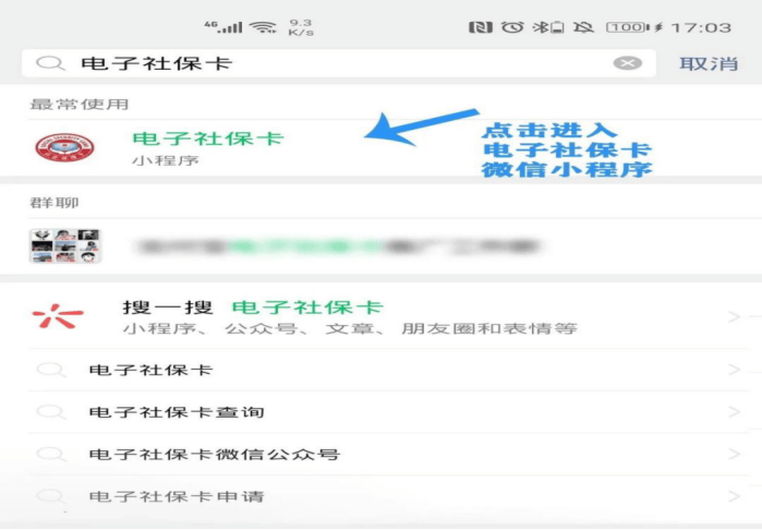 那曲最新24小时套社保卡微信怎么操作方法分析(最方便真实的那曲24小时套社保卡 微信方法)
