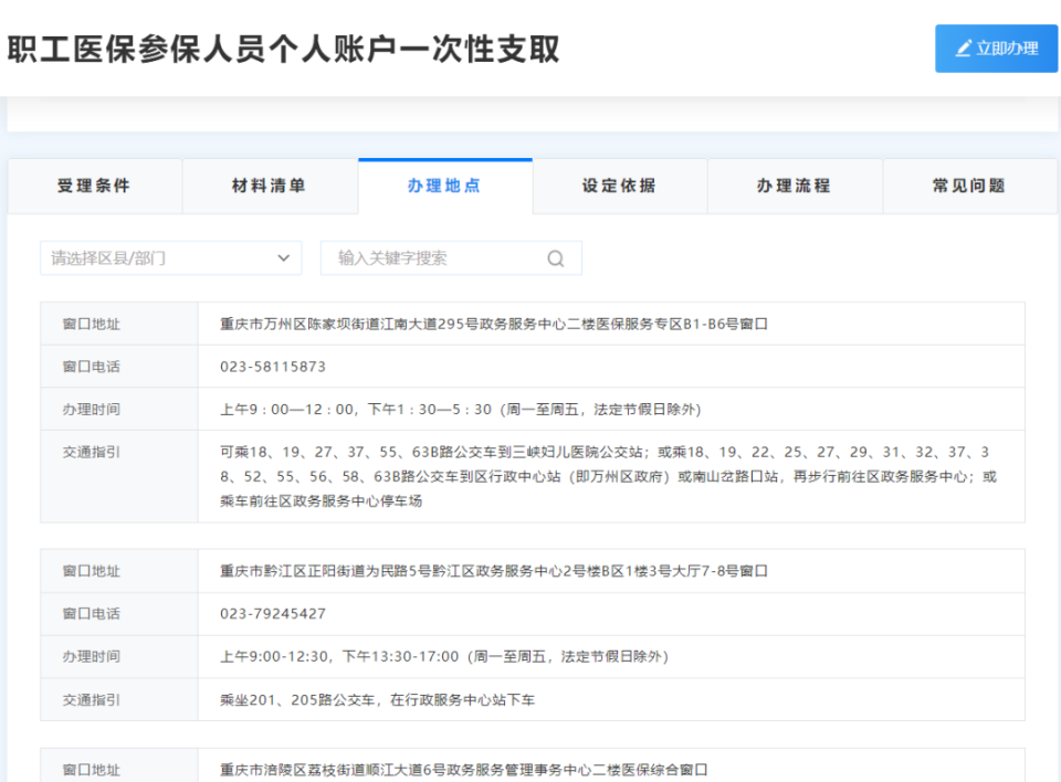 那曲最新医保卡提现怎么提取出来方法分析(最方便真实的那曲医保小额提取代办200以内方法)